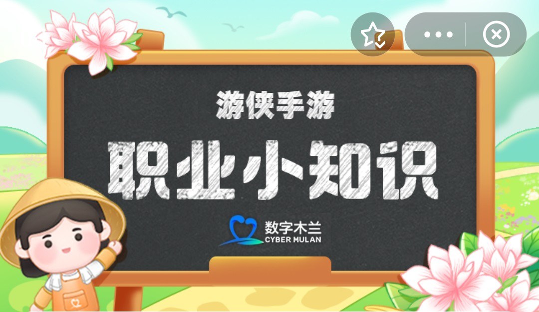 非遗小常识：以下哪一项是我国二胡演奏的经典曲目 蚂蚁新村4.1答案-支付宝游戏攻略推荐