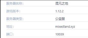 《我的世界》​混元之地服务器进入方法介绍-我的世界游戏攻略推荐-第2张图片-拓城游
