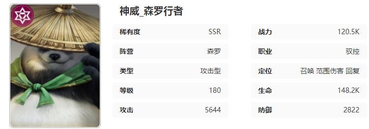 《星际52区》神威角色技能属性介绍-星际52区游戏攻略推荐-第2张图片-拓城游