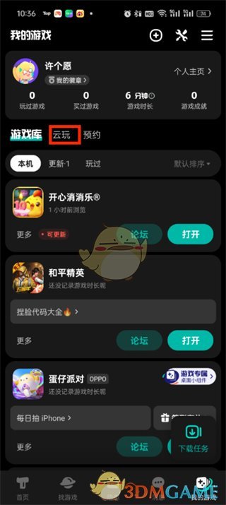 《taptap》云游戏添加到桌面方法-taptap游戏攻略推荐-第3张图片-拓城游