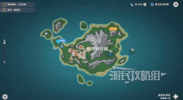 《原神》4.6佩特莉可镇进入方法 怎么解锁佩特莉可镇地图-原神游戏攻略推荐-第3张图片-拓城游