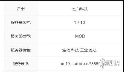 《我的世界》空白科技服务器进入方法介绍-我的世界游戏攻略推荐-第2张图片-拓城游