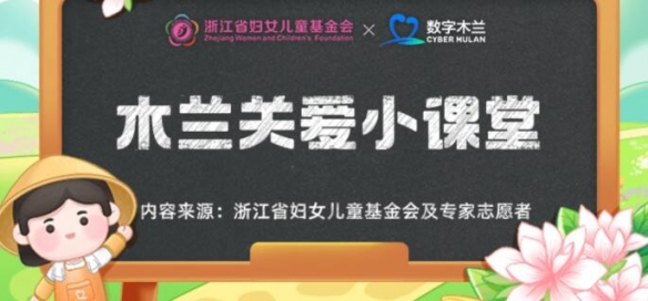 2.1蚂蚁新村职业小课堂问题解析：我国哪种传统工艺被形容为磨光漆几夺眼睛，试点一点倾人城？