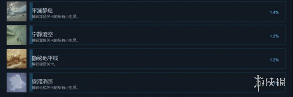 《Chasing the Unseen》成就一览-chasing the unseen游戏攻略推荐-第2张图片-拓城游