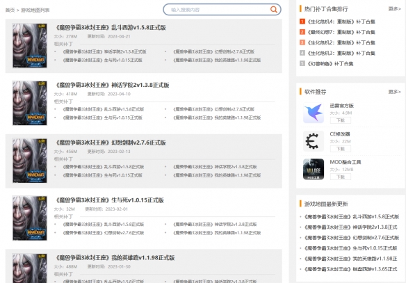 《魔兽争霸3》地图下载网站一览-魔兽争霸3游戏攻略推荐-第2张图片-拓城游