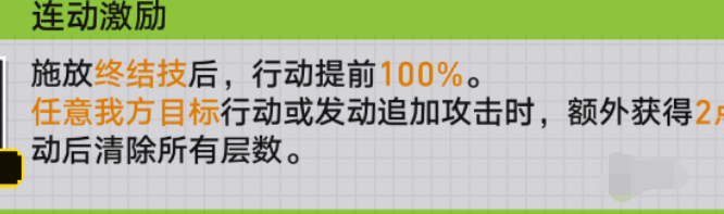 崩坏星穹铁道战意狂潮第六关要如何完成-崩坏星穹铁道游戏攻略推荐-第2张图片-拓城游