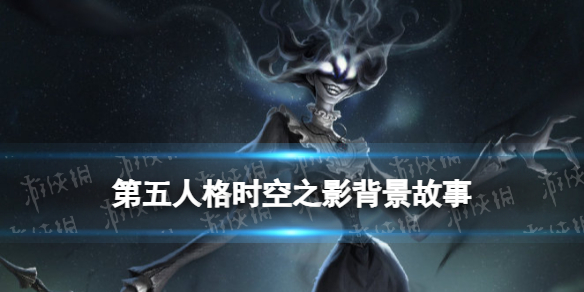 第五人格时空之影背景故事解析-第五人格新角色艾维的成长历程