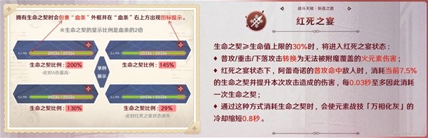 《原神》阿蕾奇诺天赋介绍与出装配队攻略-原神游戏攻略推荐-第5张图片-拓城游