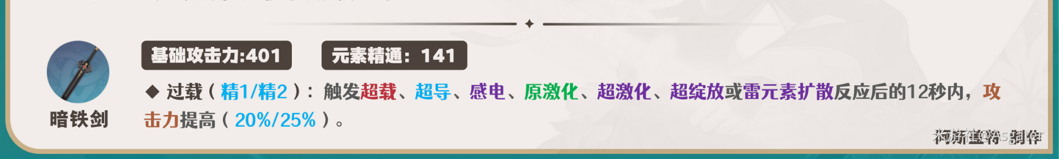 原神枫原万叶武器推荐 万叶武器带什么好-原神游戏攻略推荐-第10张图片-拓城游