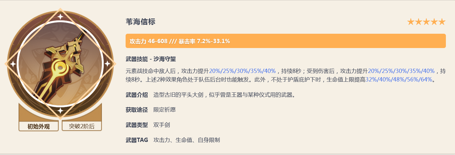 原神嘉明武器推荐：游戏游戏攻略推荐-第2张图片-拓城游