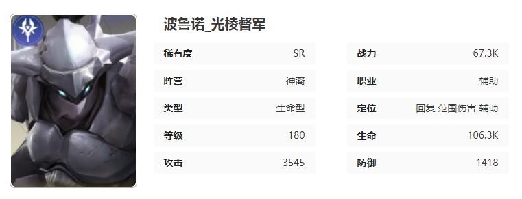 《星际52区》波鲁诺角色技能属性介绍-星际52区游戏攻略推荐-第2张图片-拓城游