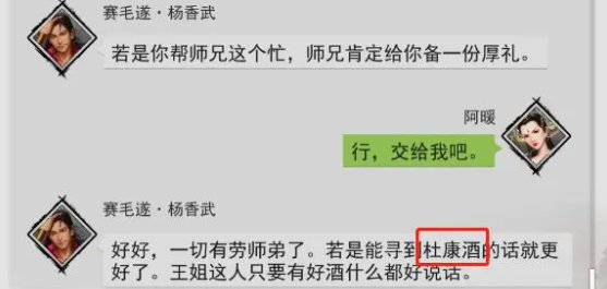 《我的侠客》王慕英情缘任务完成攻略-我的侠客游戏攻略推荐-第9张图片-拓城游