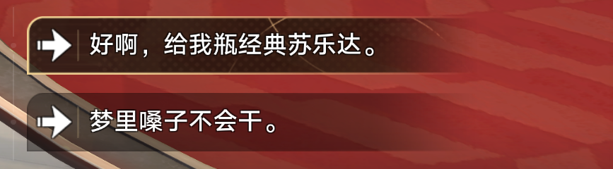 崩坏星穹铁道2.1探索成就攻略合集 崩铁2.1探索相关成就达成-崩坏星穹铁道游戏攻略推荐-第6张图片-拓城游