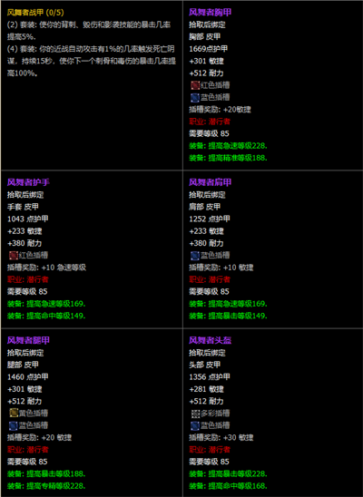 魔兽世界CTM怀旧服盗贼T11套装属性怎么样-WOWCTM怀旧服盗贼T11套装属性介绍-魔兽世界9.0暗影国度游戏攻略推荐