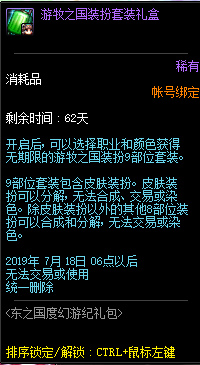 dnf游牧之国是哪年的-dnf游戏攻略推荐-第2张图片-拓城游