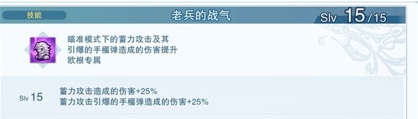 《碧蓝幻想Relink》1.2.1新因子效果整理-碧蓝幻想relink游戏攻略推荐-第5张图片-拓城游