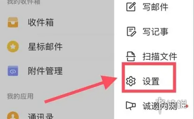 QQ邮箱自动清理附件设置方法-qq邮箱游戏攻略推荐-第3张图片-拓城游