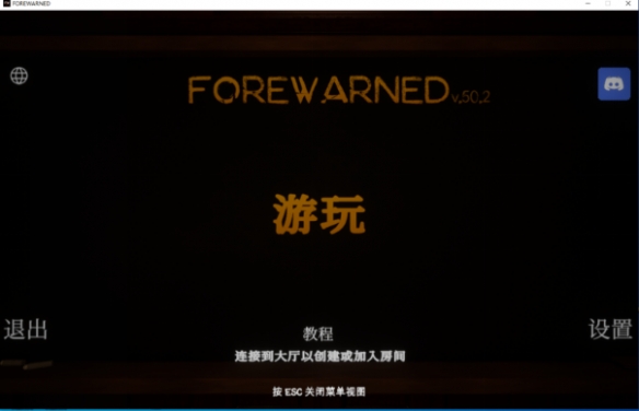 《FOREWARNED》游侠对战平台联机教程-forewarned游戏攻略推荐-第2张图片-拓城游