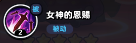 《流浪超市》雅二娜技能属性介绍-流浪超市游戏攻略推荐-第7张图片-拓城游