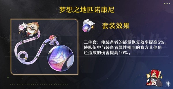 《崩坏星穹铁道》砂金养成攻略 砂金怎么培养-崩坏星穹铁道游戏攻略推荐-第17张图片-拓城游