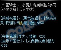 DNF路途流浪者的水牛外套属性怎么样-DNF路途流浪者的水牛外套属性预览-dnf游戏攻略推荐-第2张图片-拓城游