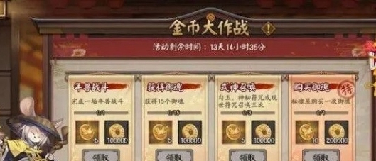 《阴阳师》快速刷金币方法一览-阴阳师游戏攻略推荐-第3张图片-拓城游