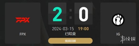 FPXvsIG比赛回顾：春季赛惊心动魄的战斗-第2张图片-拓城游