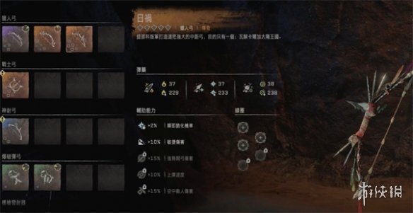 《地平线西之绝境完整版》最强武器介绍-地平线：西之绝境游戏攻略推荐