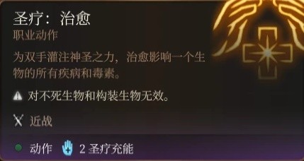 《博德之门3》圣武士职业介绍与技能分析-博德之门3游戏攻略推荐-第2张图片-拓城游