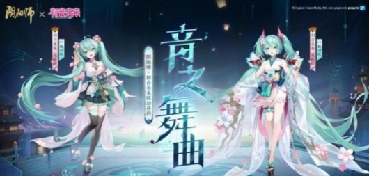 《阴阳师》初音未来获得方法-阴阳师联动活动攻略｜如何获得Ssr初音未来-第2张图片-拓城游