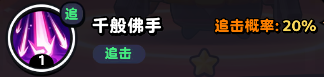 《流浪超市》唐长老技能介绍-流浪超市游戏攻略推荐-第2张图片-拓城游