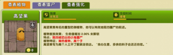 植物大战僵尸空中飞人的打法是什么？游戏攻略推荐-第2张图片-拓城游