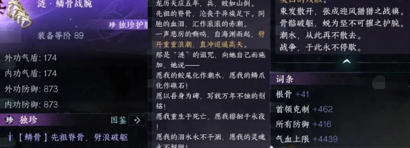 《逆水寒手游》永夜星都幻域BOSS一览-逆水寒游戏攻略推荐-第3张图片-拓城游