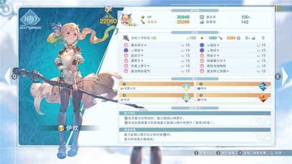 《碧蓝幻想Relink》1.2.1伊欧通勤配置-碧蓝幻想relink游戏攻略推荐-第2张图片-拓城游