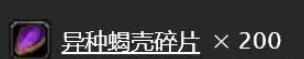 《魔兽世界》乌龟服诺兹多姆的使者解锁方法-魔兽世界游戏攻略推荐-第4张图片-拓城游