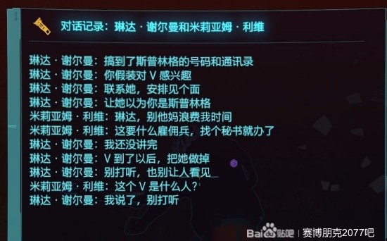 《赛博朋克2077》迷途知返委托攻略 迷途知返委托在哪-赛博朋克2077游戏攻略推荐-第17张图片-拓城游