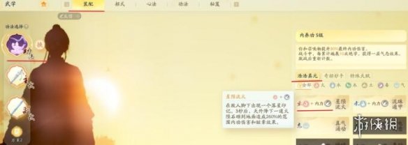 《射雕》方寸灵台第二章御敌在前打法攻略-射雕游戏攻略推荐-第5张图片-拓城游