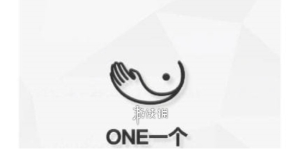 one一个成年版致敬韩寒最新网页入口-one一个游戏攻略推荐