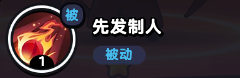 《流浪超市》魔小布技能介绍-流浪超市游戏攻略推荐-第5张图片-拓城游