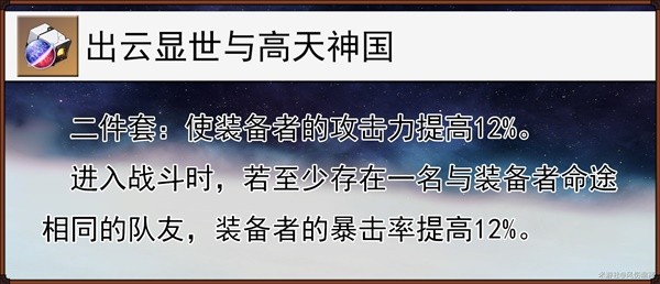 《崩坏星穹铁道》黄泉技能介绍及装备推荐-崩坏星穹铁道游戏攻略推荐-第14张图片-拓城游