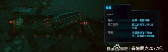 《赛博朋克2077》迷途知返委托攻略 迷途知返委托在哪-赛博朋克2077游戏攻略推荐-第14张图片-拓城游