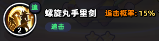 《流浪超市》鸣小堡技能介绍-流浪超市游戏攻略推荐-第2张图片-拓城游