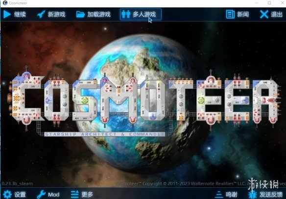 《星际飞船设计师》游侠对战平台联机教程-cosmoteer：星际飞船设计师兼舰长游戏攻略推荐