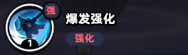 《流浪超市》水奥技能介绍-流浪超市游戏攻略推荐-第4张图片-拓城游