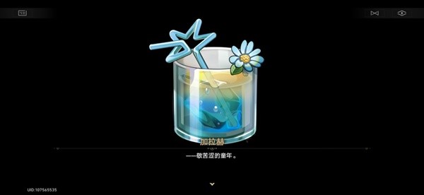 崩坏星穹铁道加拉赫调酒9个结局达成攻略 崩铁2.1加拉赫调酒材料攻略-崩坏星穹铁道游戏攻略推荐-第7张图片-拓城游