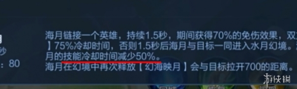 王者荣耀游侠小课堂&mdash;&mdash;小黑屋之王海月篇-王者荣耀游戏攻略推荐-第10张图片-拓城游