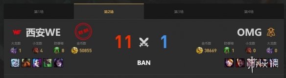 《lol》春季赛季后赛OMG VS WE视频介绍-英雄联盟游戏攻略推荐-第4张图片-拓城游