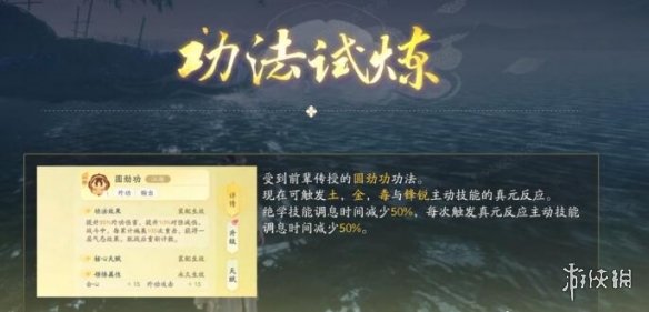 《射雕》方寸灵台第二章御敌在前打法攻略-射雕游戏攻略推荐-第2张图片-拓城游