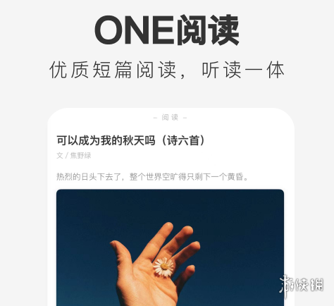 one一个成年版致敬韩寒最新下载地址-one一个游戏攻略推荐-第5张图片-拓城游