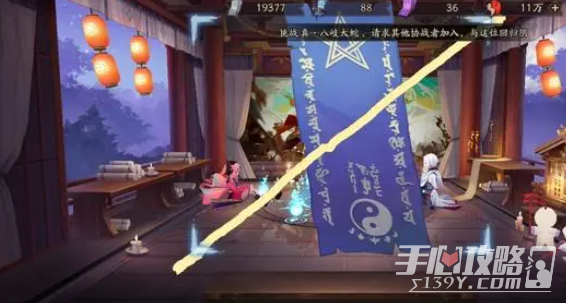 《阴阳师》2024年4月神秘图案一览-阴阳师游戏攻略推荐-第2张图片-拓城游